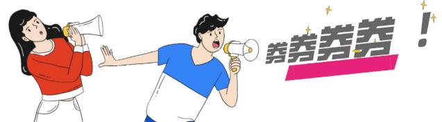 淄博消费券10月,淄博市市民消费券