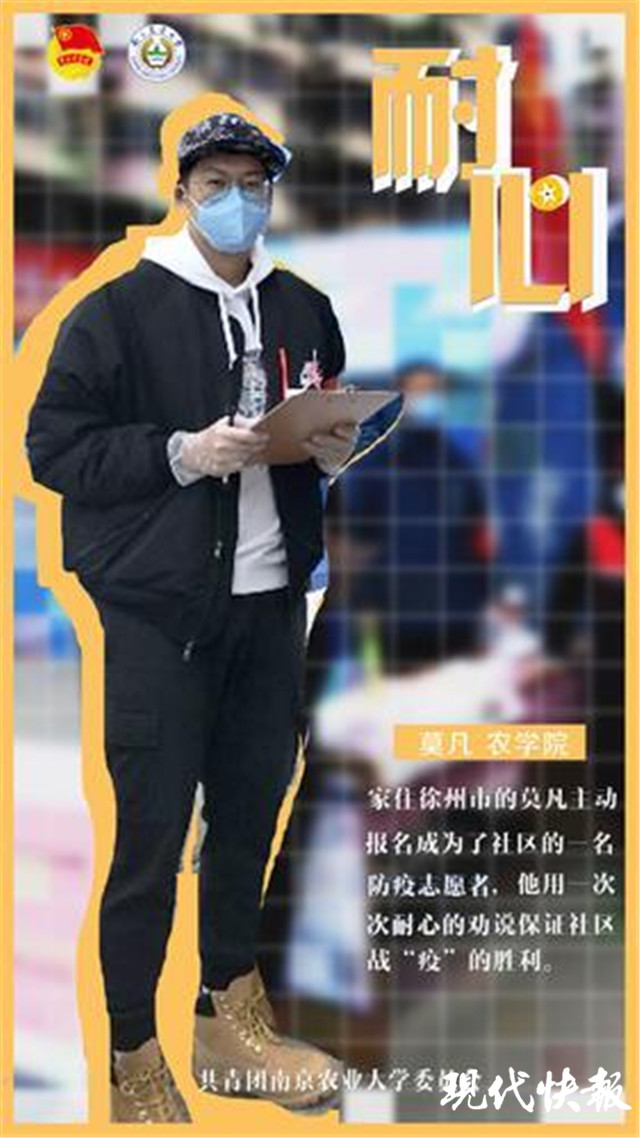 00后大学生主题海报,南农大6张创意海报