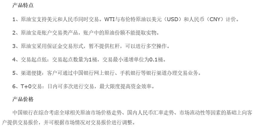 中了空头埋伏？中行“纸原油”惨亏，投资者欲哭无泪：本金没了，还倒欠银行几十万