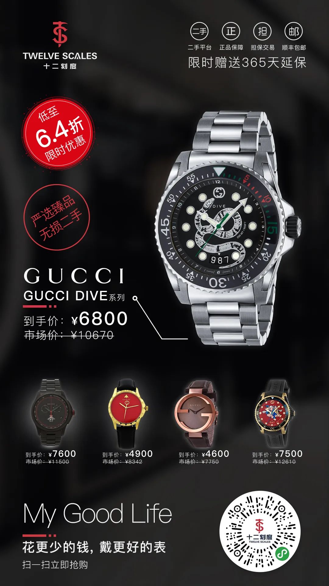 好表推荐,好表推荐店