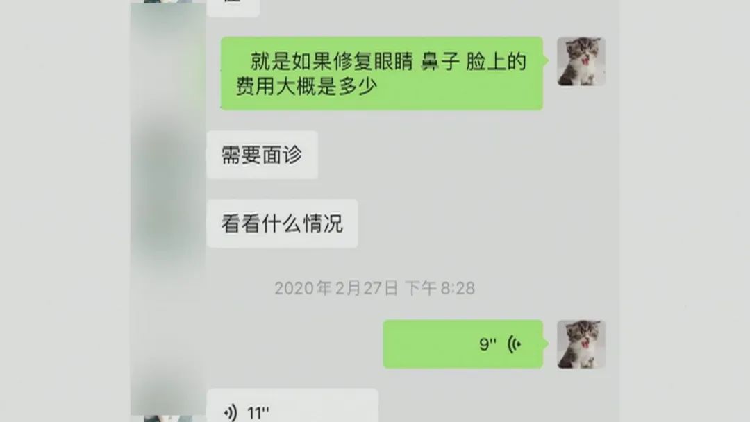 23岁女子整容失败遗书,爱美也需要理智