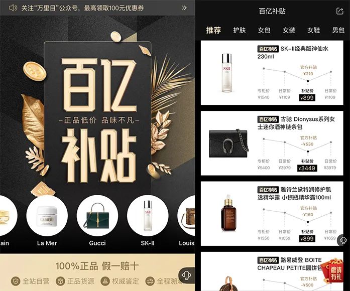 令人幸福的海淘|6折Gucci4折Prada...护肤品也优惠到飞起