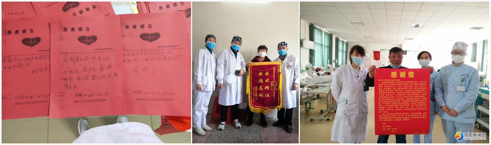 践行医者初心守望群众健康,践行医者仁心弘扬廉洁之风