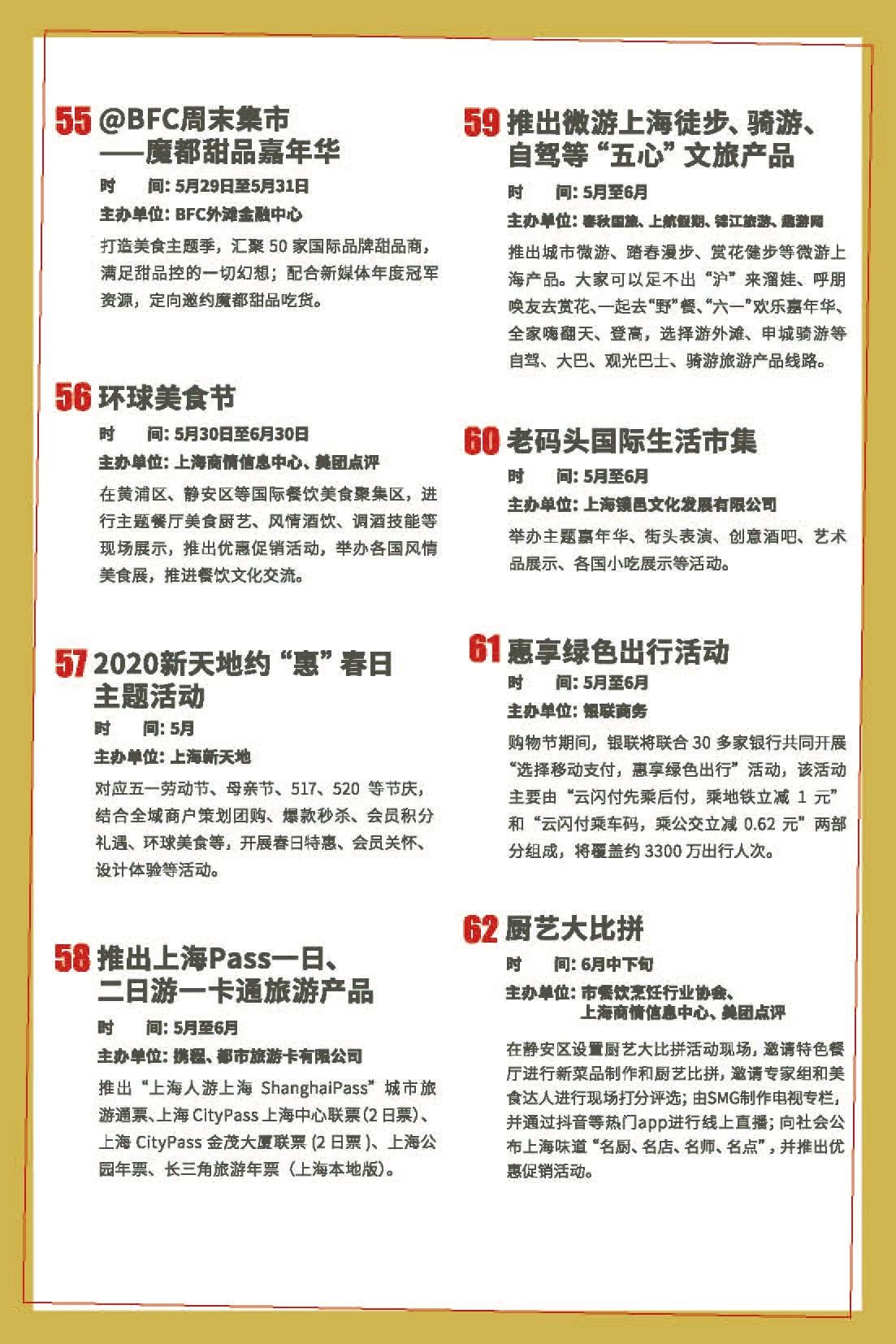 五五购物节爆款优惠,五五购物节有啥优惠