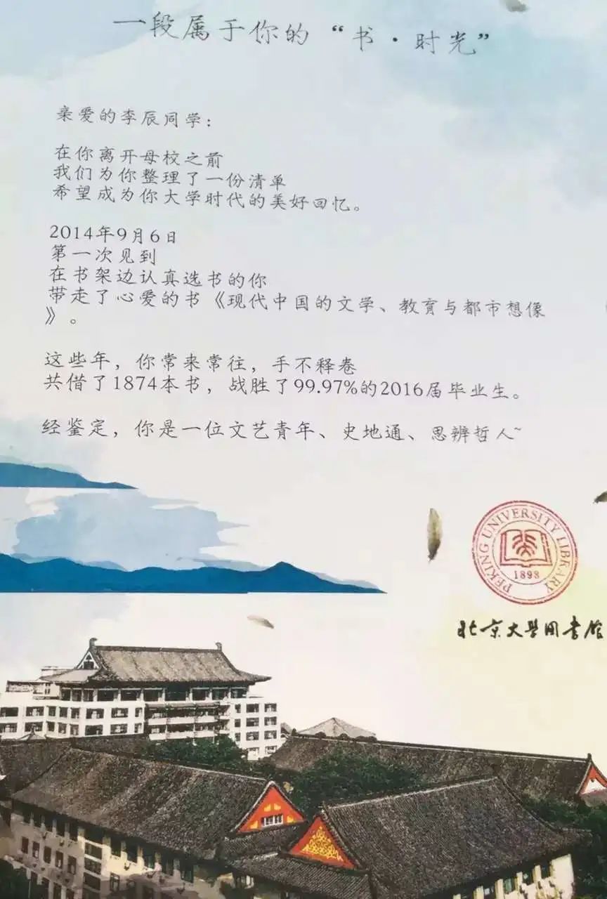 清华北大图书馆借阅最多书,北大图书馆最多借书多少