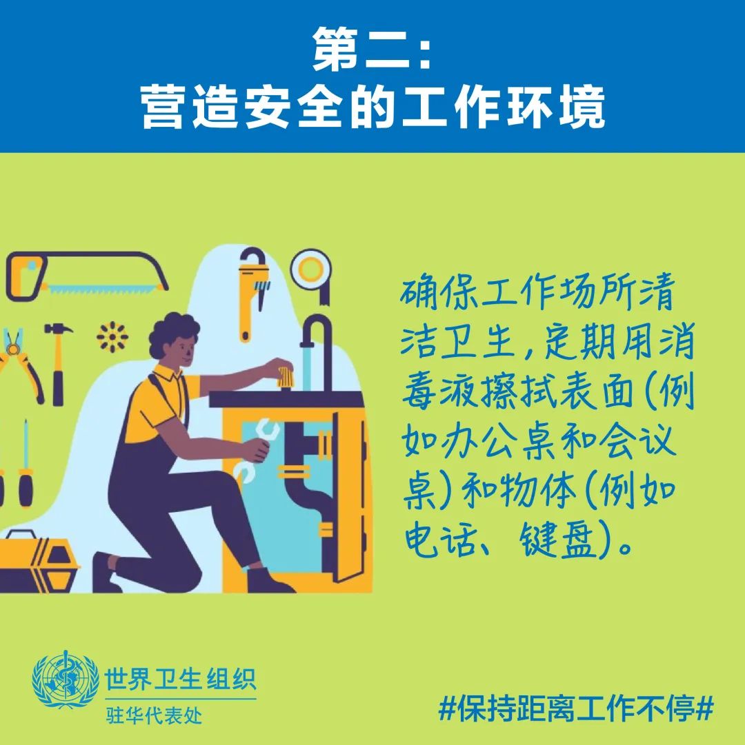 远程办公、公司蔬菜代购服务|这波复产复工姿势你get了吗？