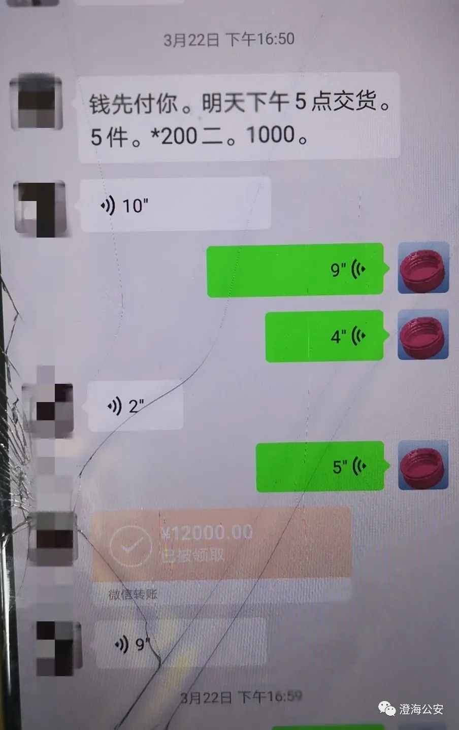 【反诈提醒】电动仿真鱼走红后，澄海竟有人利用它牟取不义之财......