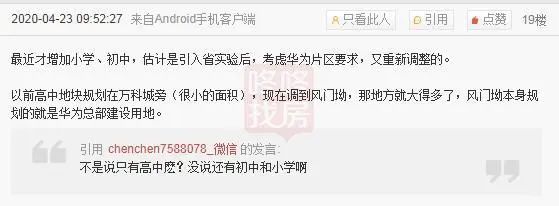 坂田名校,坂田还有发展潜力吗