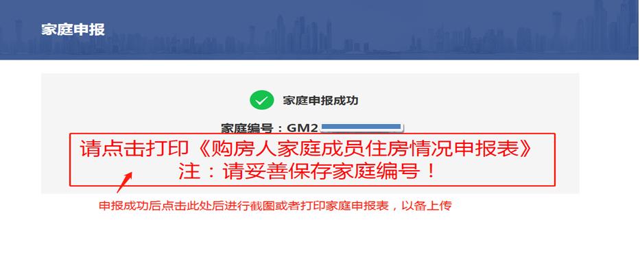 成都二手房自由交易网签流程,成都二手房网签合同查询
