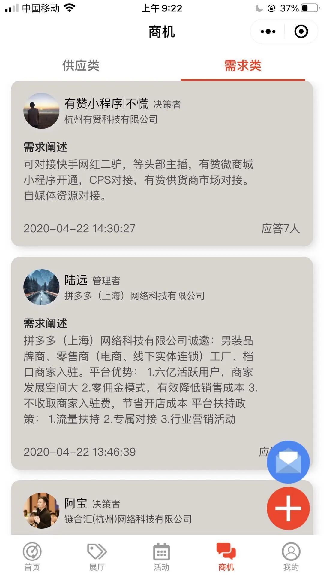 chic绾夸笂灞曚細鐖嗗崟,鏃跺皻澶存潯