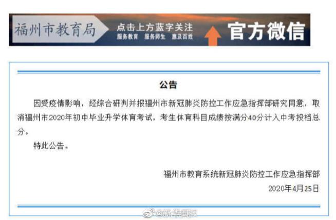 吉林省中考体育分数分配,吉林省体育中考分数换算