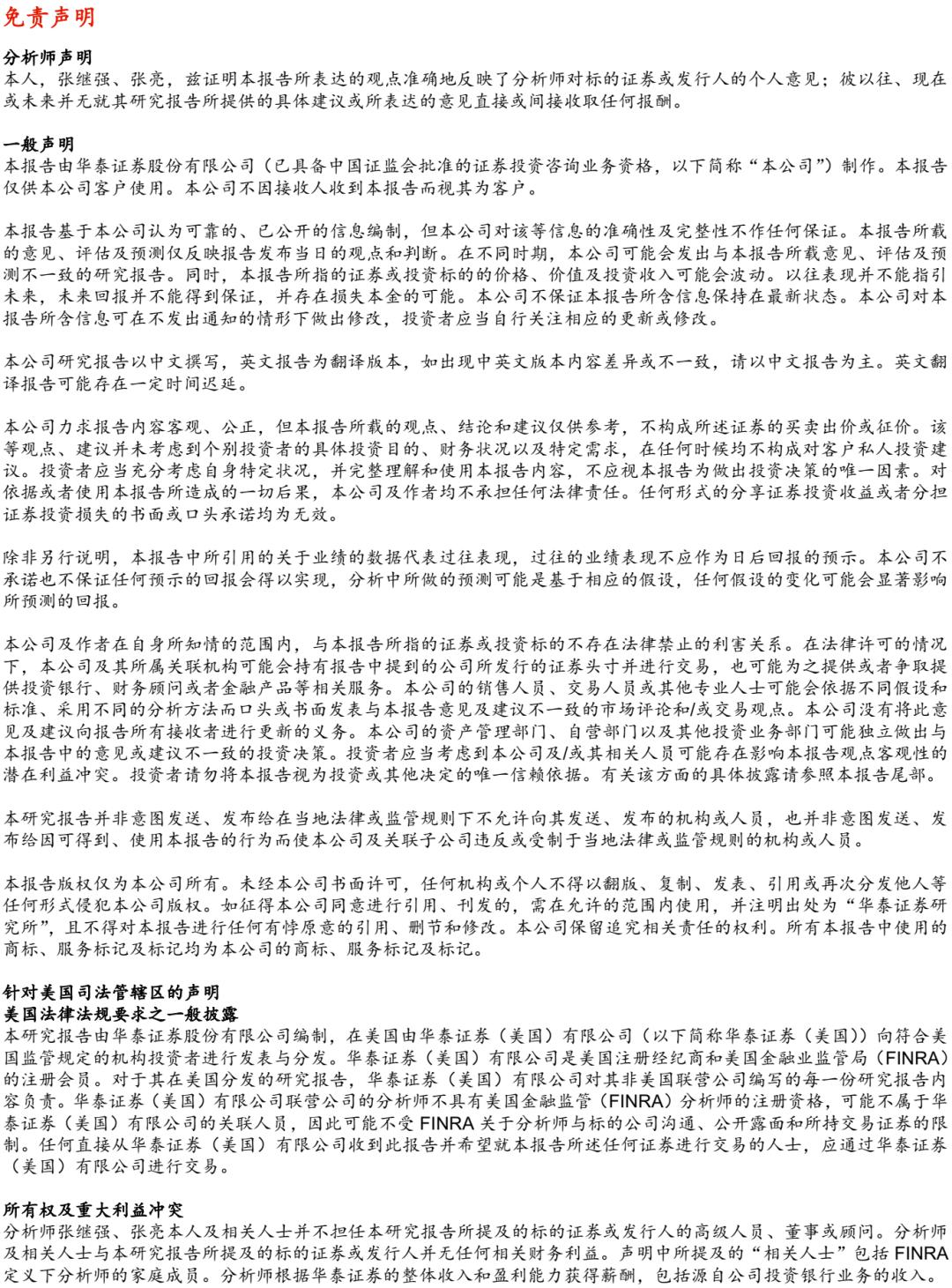 华泰证券固收部,华泰信用债