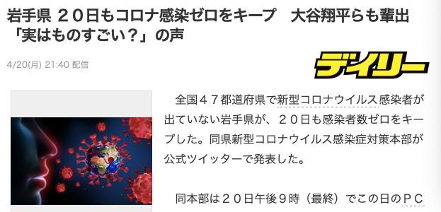 日本的岩手县,日本岩手县怎么样