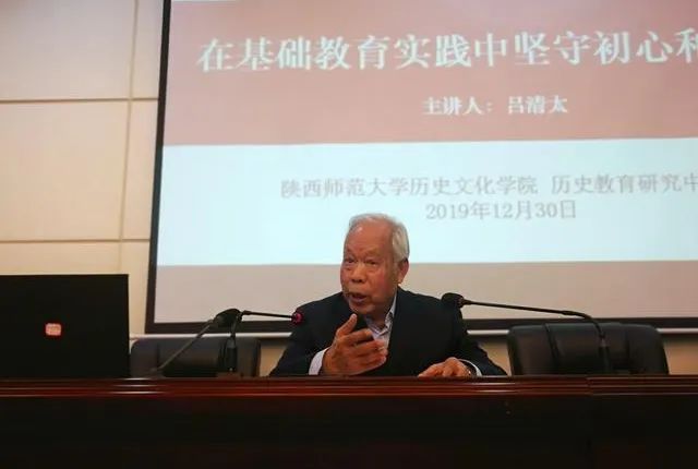 师大夜读丨“草鞋老师”吕清太:我扎根西部教书的四十年