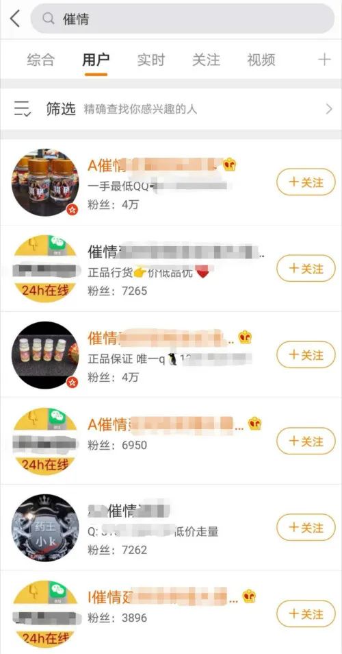 迷奸犯罪背后的黑手,该斩断了