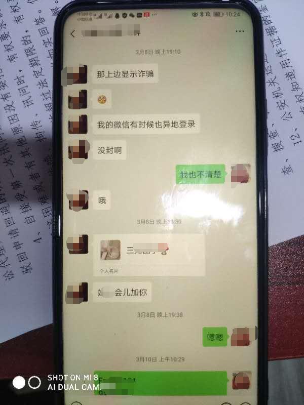 净网诈骗最新消息,净网新型诈骗案例