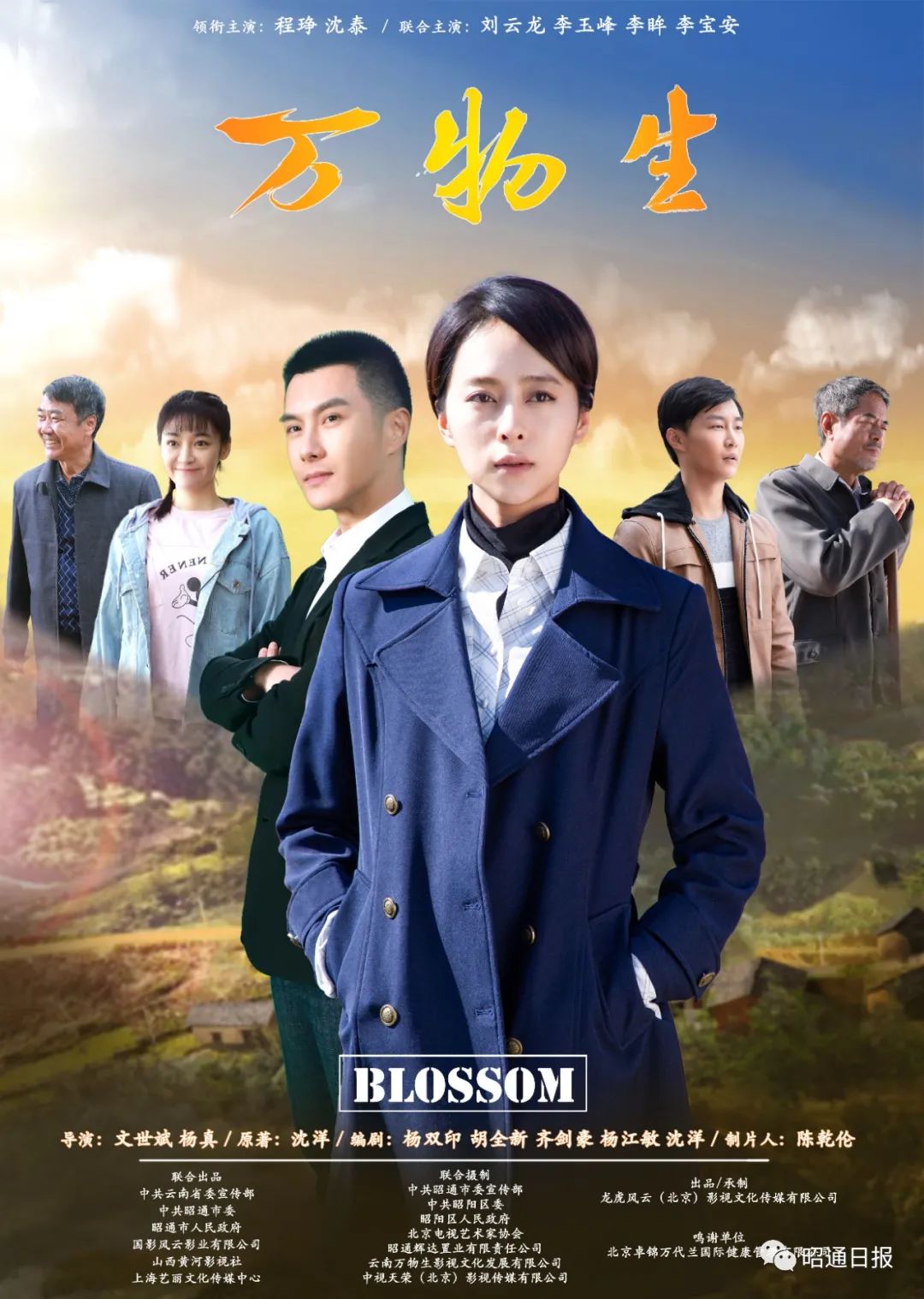 万物生电视剧,万物生微电影完整版