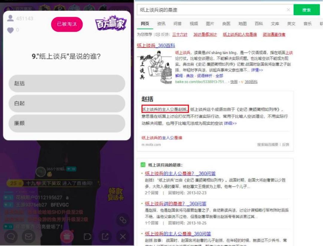 用Python实现手机自动答题，下一个百万获奖人可能就是你