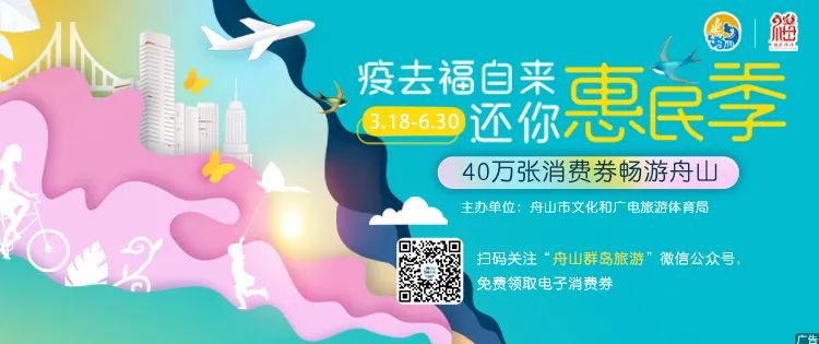舟山运动节,舟山街道趣味运动会