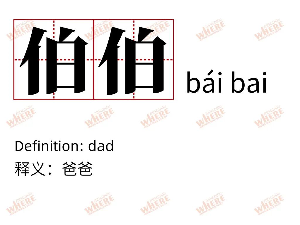 【双语听读】Henandialectclass河南话通关指南