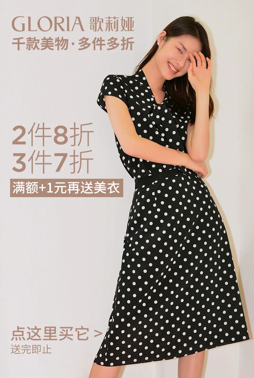 推广｜|长假还没来，我已经迫不及待穿上这条裙子了
