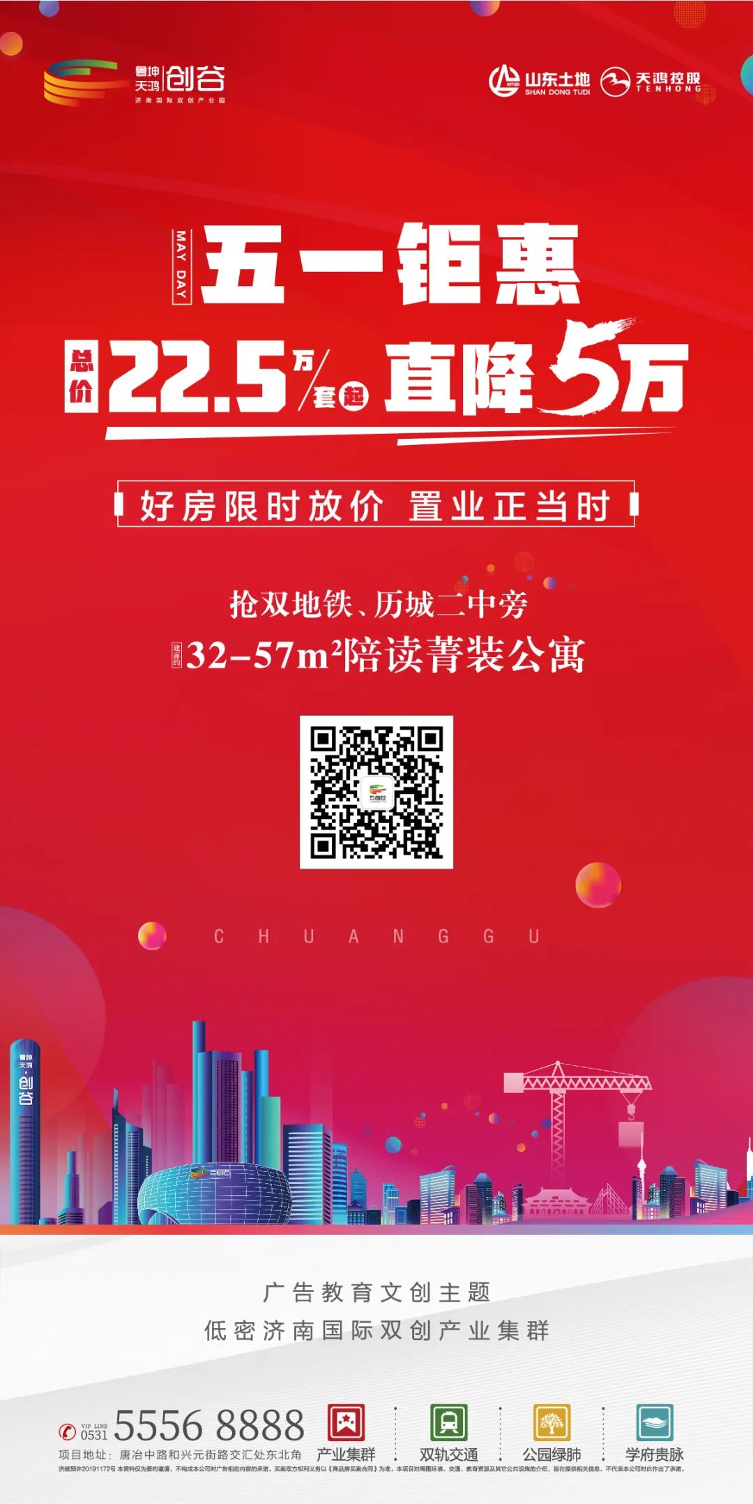 万象东方一期一口价的房子,五一买房踩雷楼盘