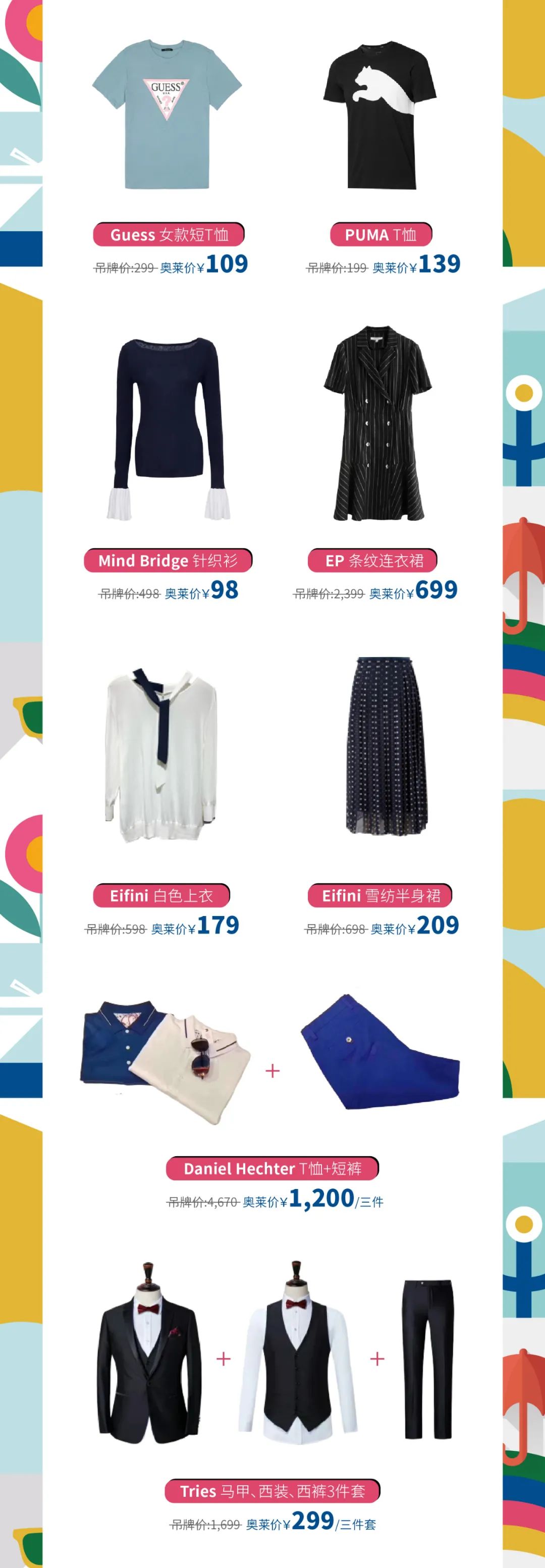 五一狂欢嗨购节,五一嗨购全场