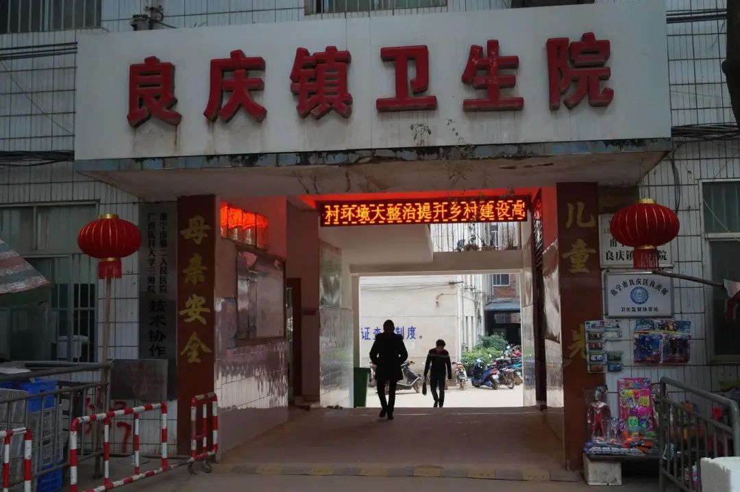 南宁市第十人民医院发展规划,良庆妇幼保健院项目开工仪式