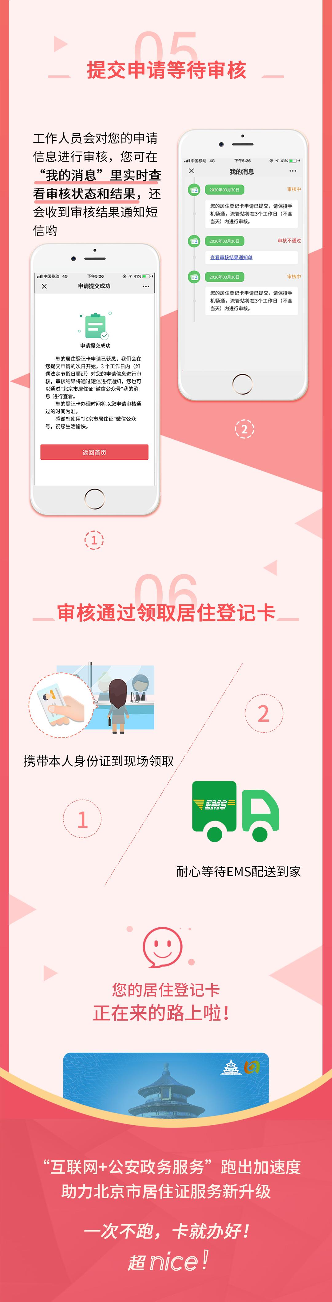 办理北京居住登记卡的条件,外地人怎么在北京申请居住登记卡