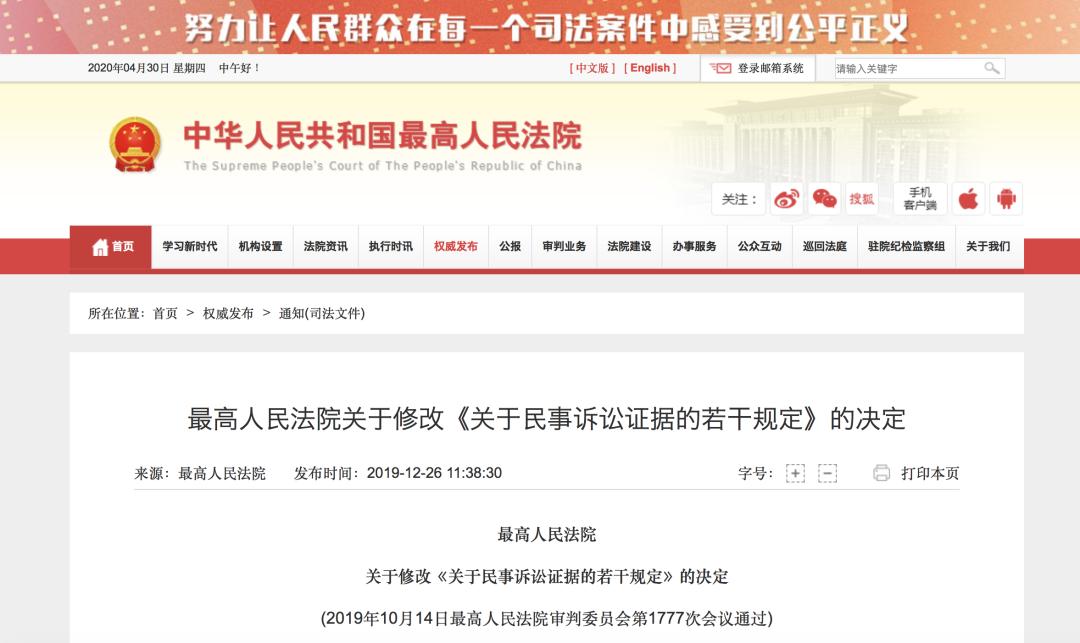 微信聊天记录、图片、视频可作为打官司的证据！微信记录如何进行证据保全和当庭举证？已删除的如何恢复？