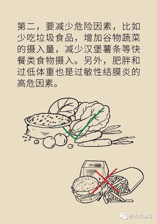 【职工健康微课堂】眼睛又痒又红又痛，过敏性结膜炎用这几招立马缓解