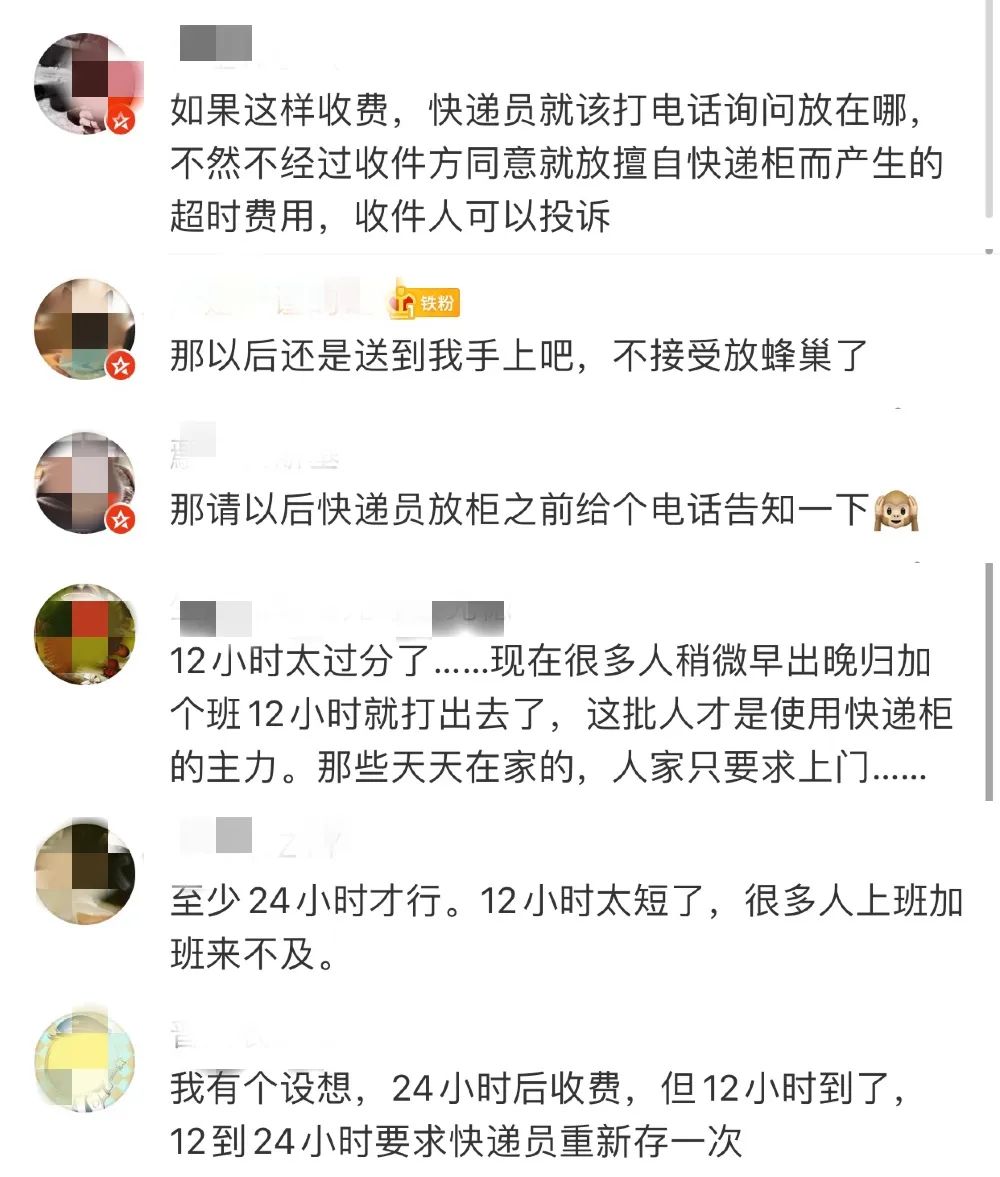 丰巢快递柜超时收费怎么不用给钱,丰巢快递柜7个小时超时收费标准