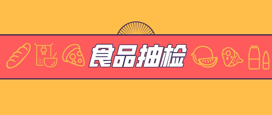 食品抽检查处禁用兽药,食品中兽药残留超标如何处罚