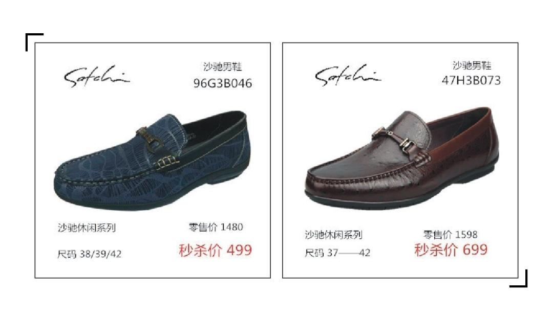 特卖会2019,限时特卖会价格