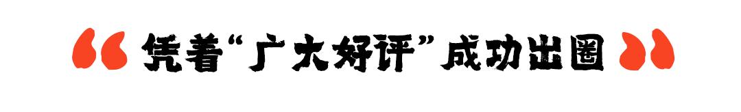 思聪都打卡过的这家成都烧烤店来长沙啦！网红猪鼻筋免费送