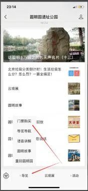 公众号预约订票平台,线上预约公众号