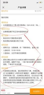 公众号预约订票平台,线上预约公众号