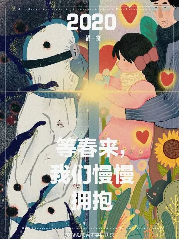 以吾辈青春，护锦绣中华——共青团组织动员团员青年投身战疫述评