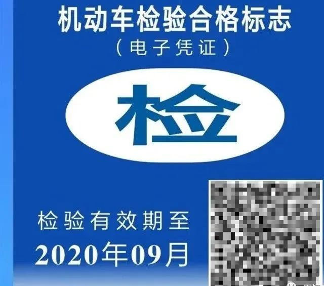 如何申领机动车检验标志电子凭证,交警如何操作交通信号灯