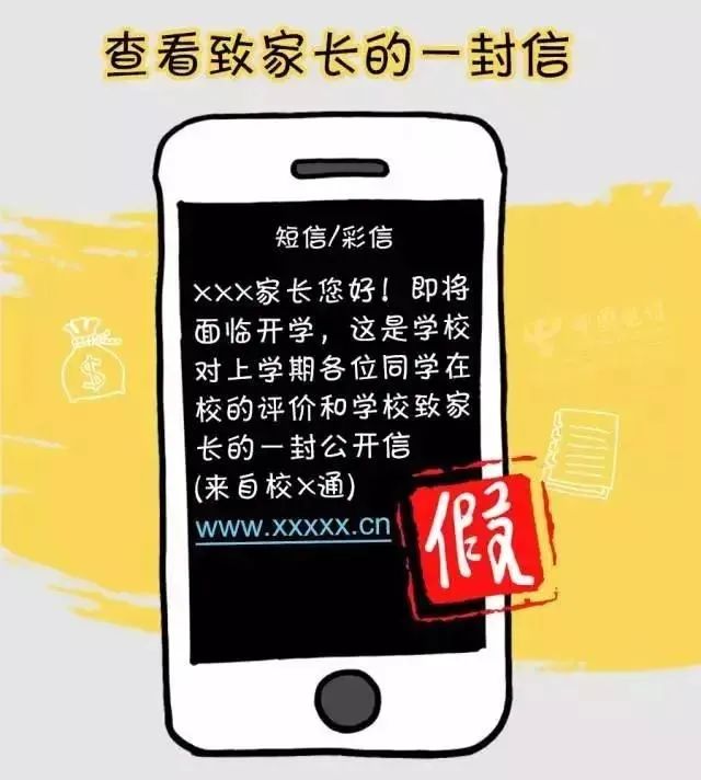 德安二中致全体学生和家长的一封信