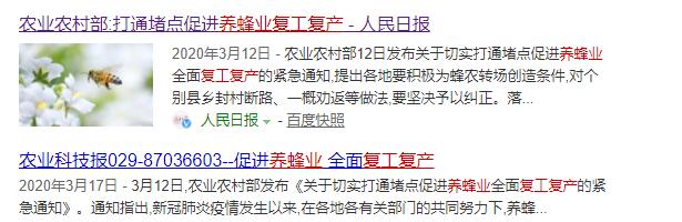 酿造百花蜜,酿造农家百花蜂蜜