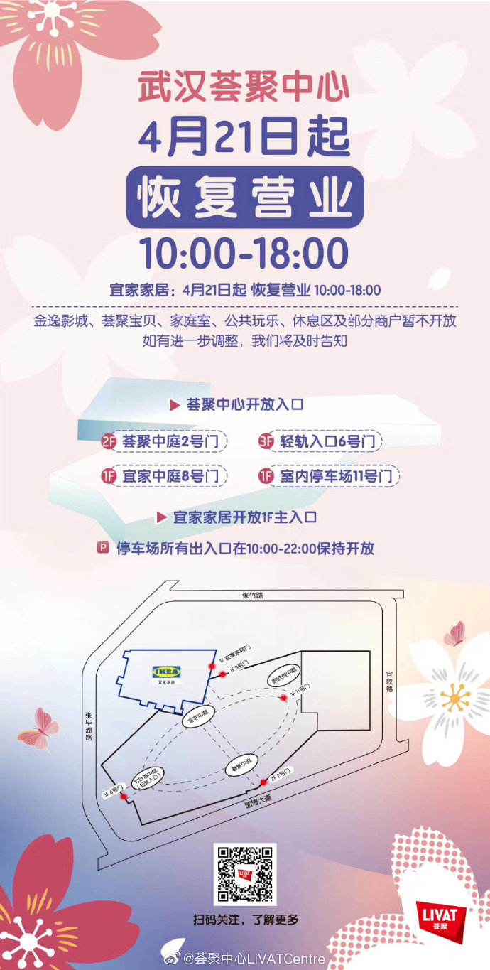 武汉英格卡购物中心有限公司,英格卡购物中心上海