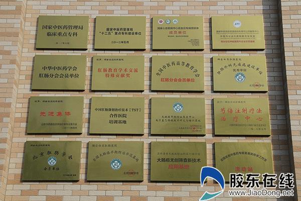 烟台卫生高层次人才,烟台白石肛肠医院是公立医院吗