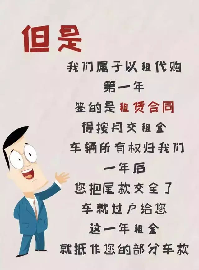 汽车以租代购详解,以租代购买汽车注意事项