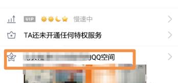 qq亲密度里面怎么不显示认识天数,qq好友怎么查看和好友认识的天数