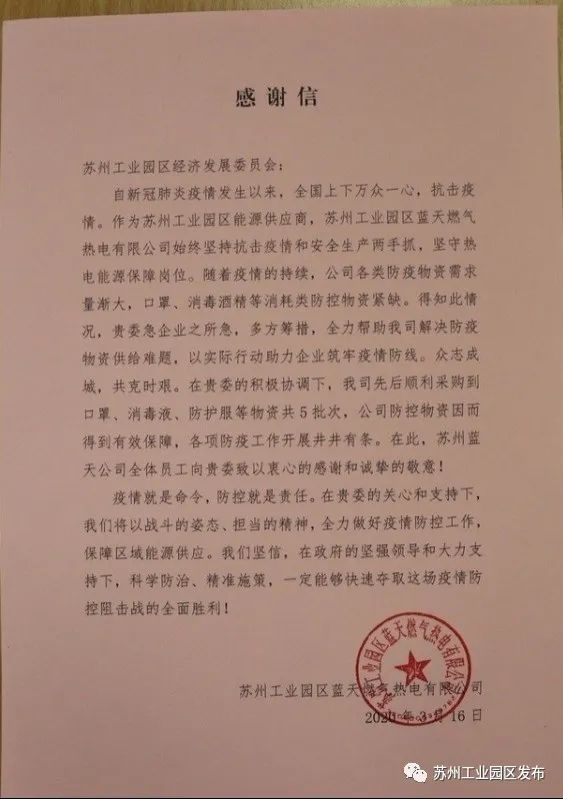 感谢园区,园区搬迁感谢词