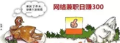 网络刷单都是诈骗吗,网络刷单套路深千万别上当