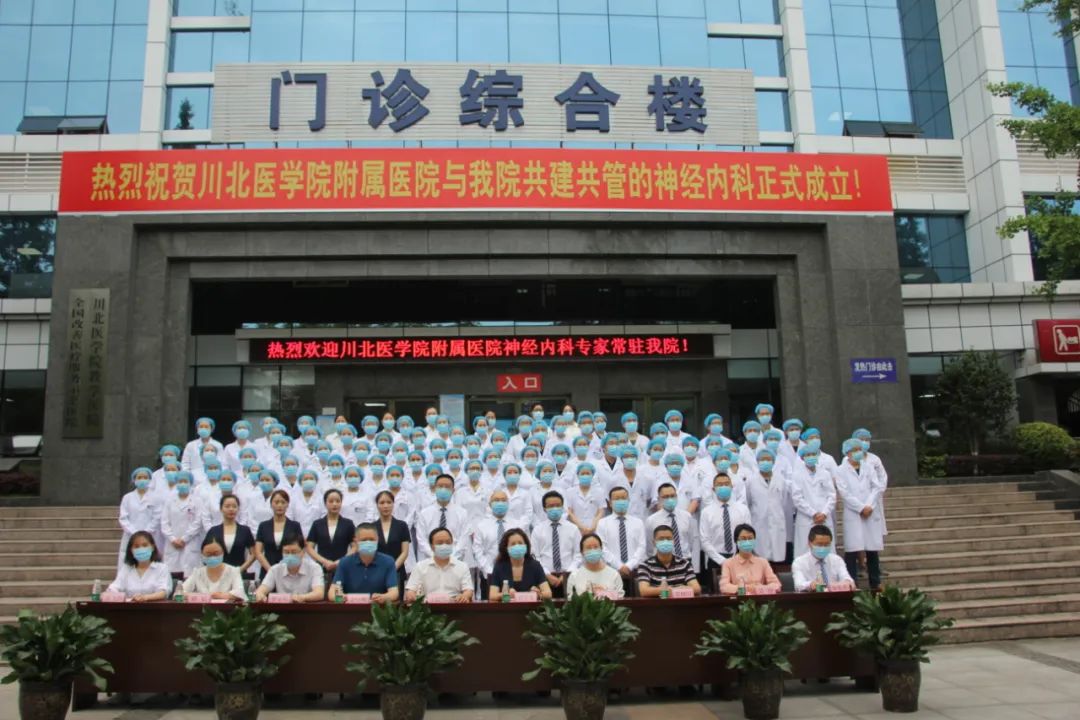 南充这两家医院成功“联姻”！三甲医疗专家定期坐诊，老百姓看病更方便了——