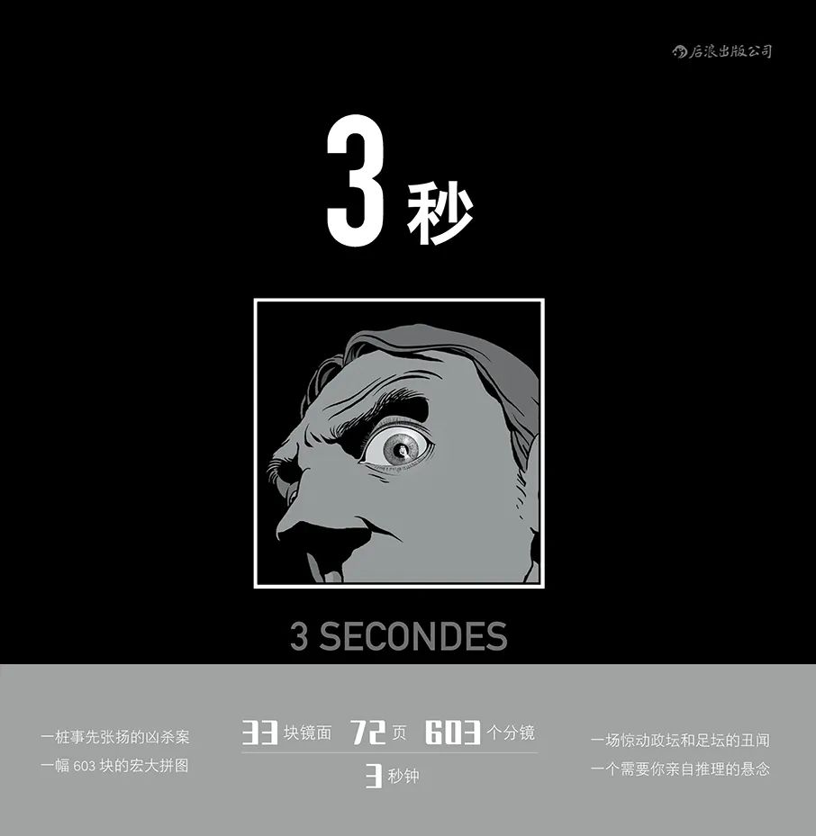 鬼才漫画家马修专访：流浪是走向自己的最好方法