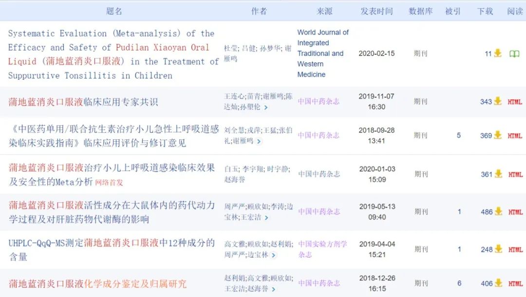 蒲地蓝治新冠病毒,新冠蒲地蓝抗病毒口服液